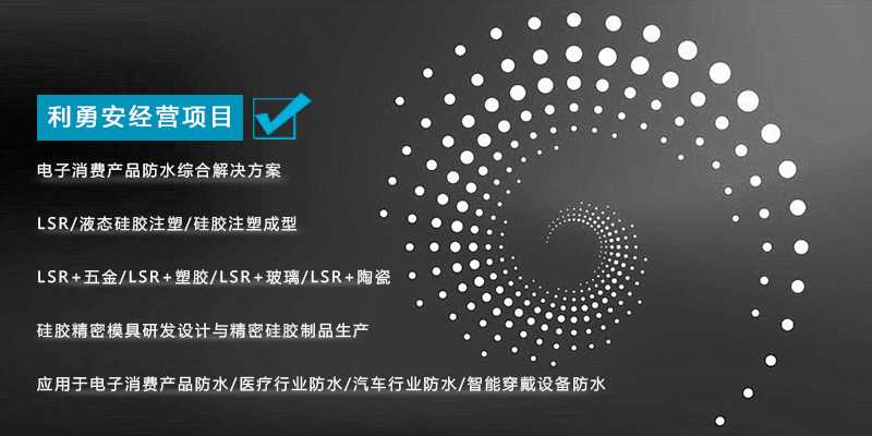 深圳利勇安