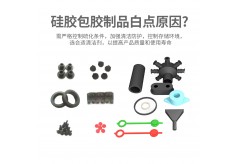 硅胶包胶制品有白点是什么原因造成的？