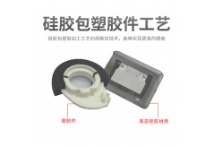 怎么解决硅胶包塑胶件容易脱落的问题？