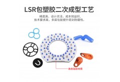 LSR包塑胶二次成型比模压成型更有哪些优势？