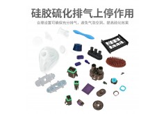 硅胶硫化排气上停时间的作用？