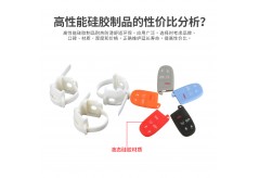 高性能硅胶制品的性价比分析？