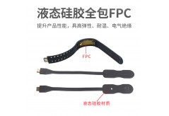 液态硅胶全包FPC影响产品本身性能吗？