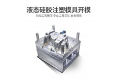 液态硅胶注塑模具开模定制选择哪种钢材呢？