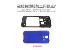 硅胶包塑胶加工常见的问题有哪些？